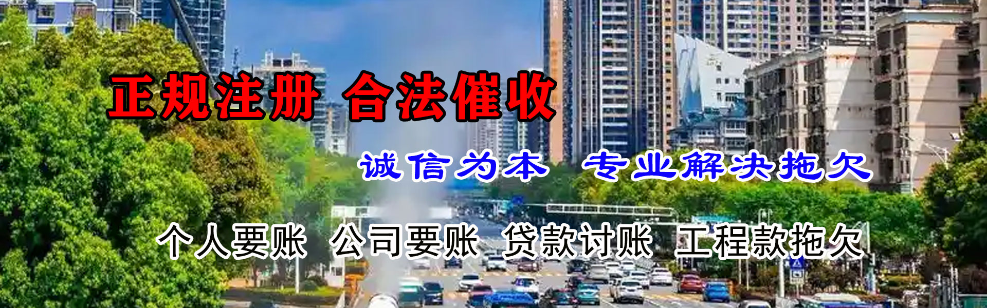 镇坪要账公司